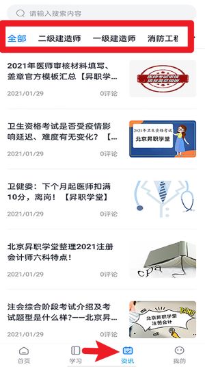 昇职学堂