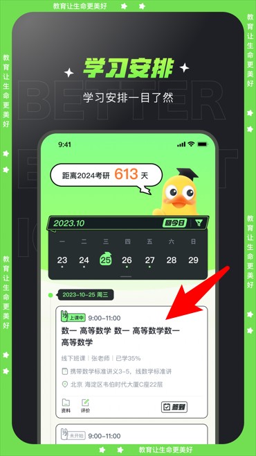 文都学堂