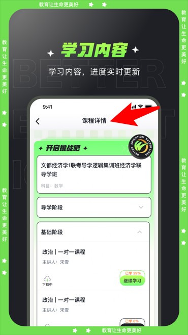 文都学堂