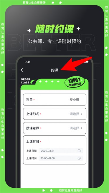 文都学堂