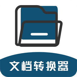 唯美文档转换器