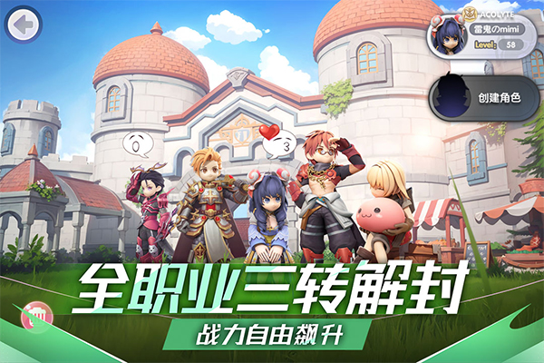 仙境传说ro新启航