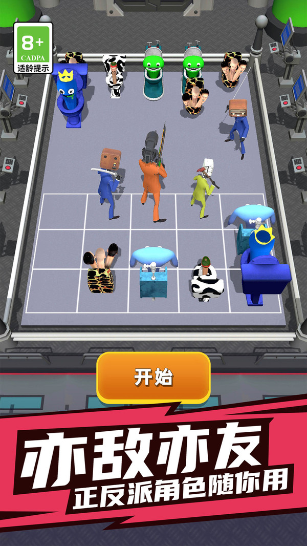 马桶人太空计划