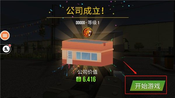 遨游中国2