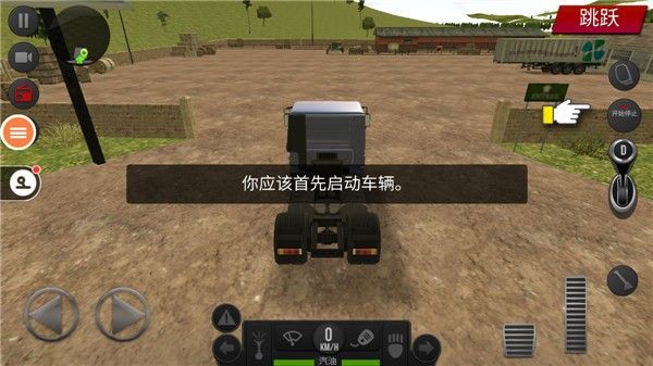 遨游中国2