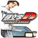 头文字D