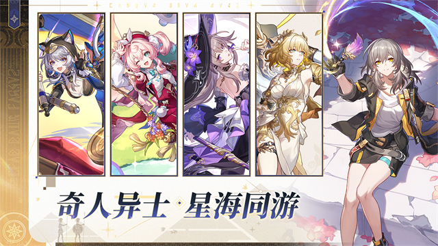 米哈游星穹铁道