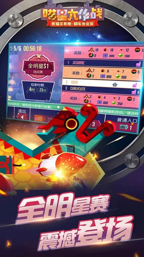 喵星大作战2025最新版