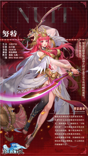 第七幻域国际服