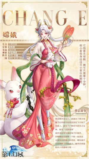 第七幻域国际服