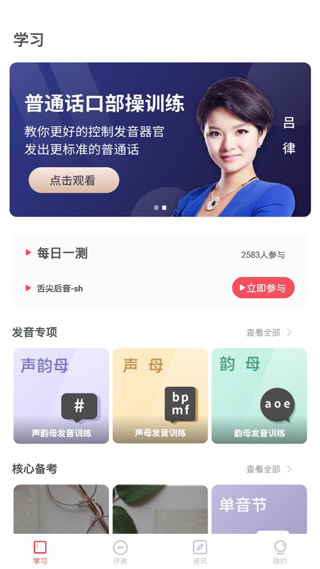 易甲普通话
