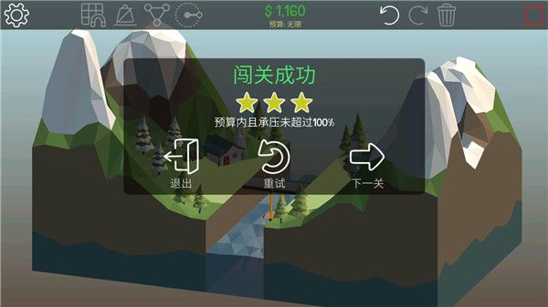 桥梁工程师2中文版
