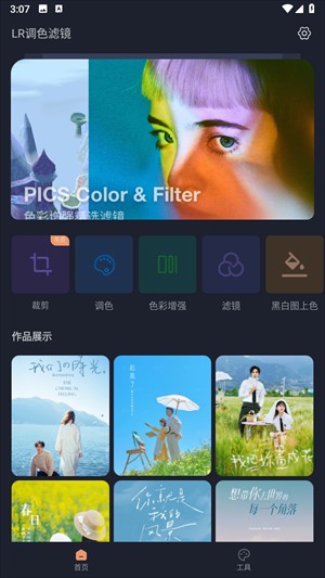 Lr图片调色5