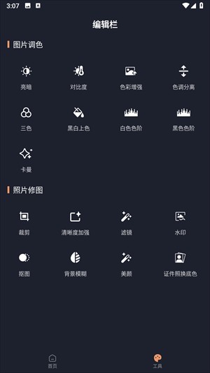 Lr图片调色7