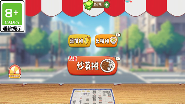 煎饼果子来一套