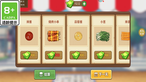 煎饼果子来一套