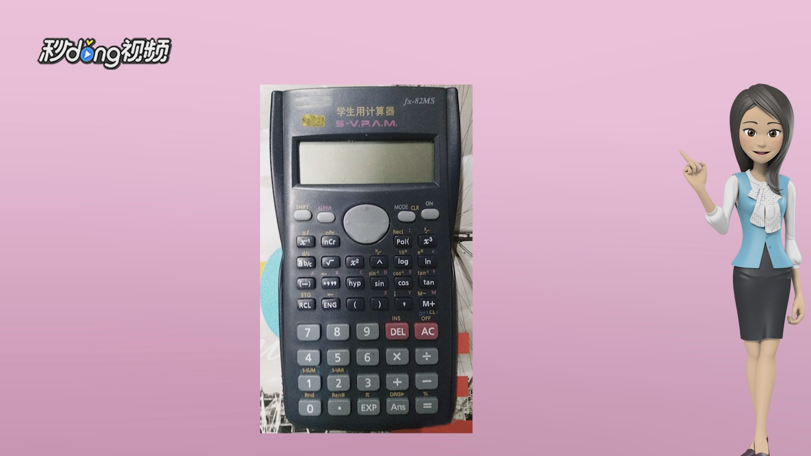 解方程计算器