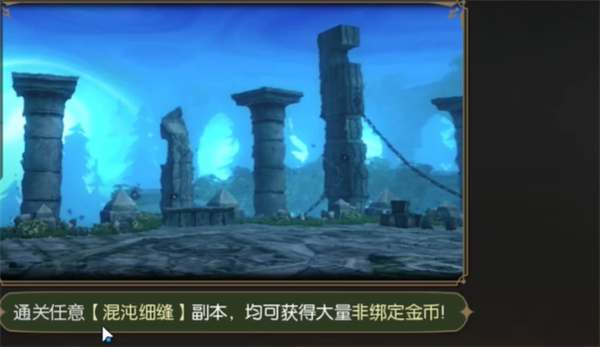 龙之谷世界公测版