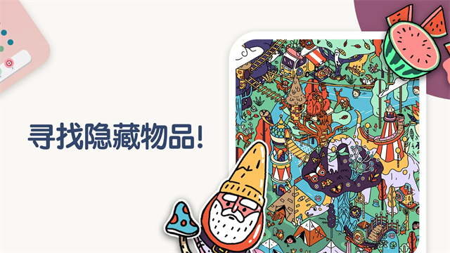 TwoDots(两点之间)