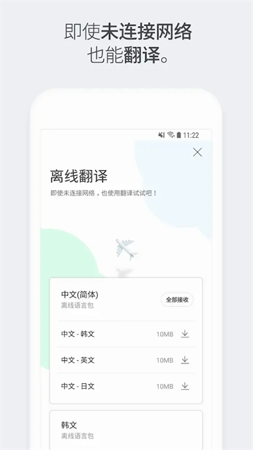 papago翻译