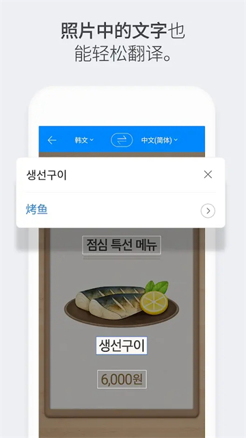 papago翻译