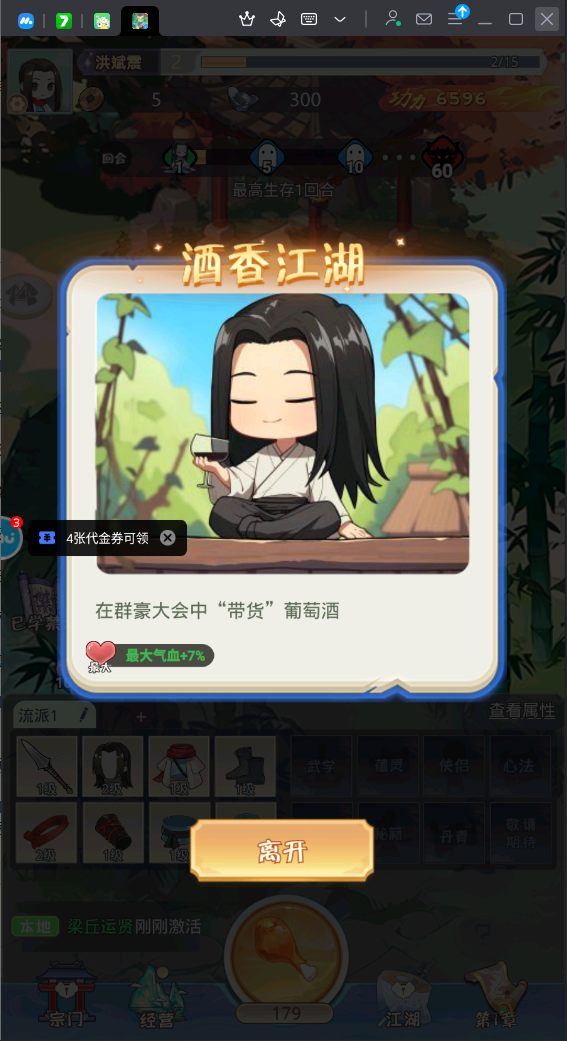 魔境迷宫大冒险中文版