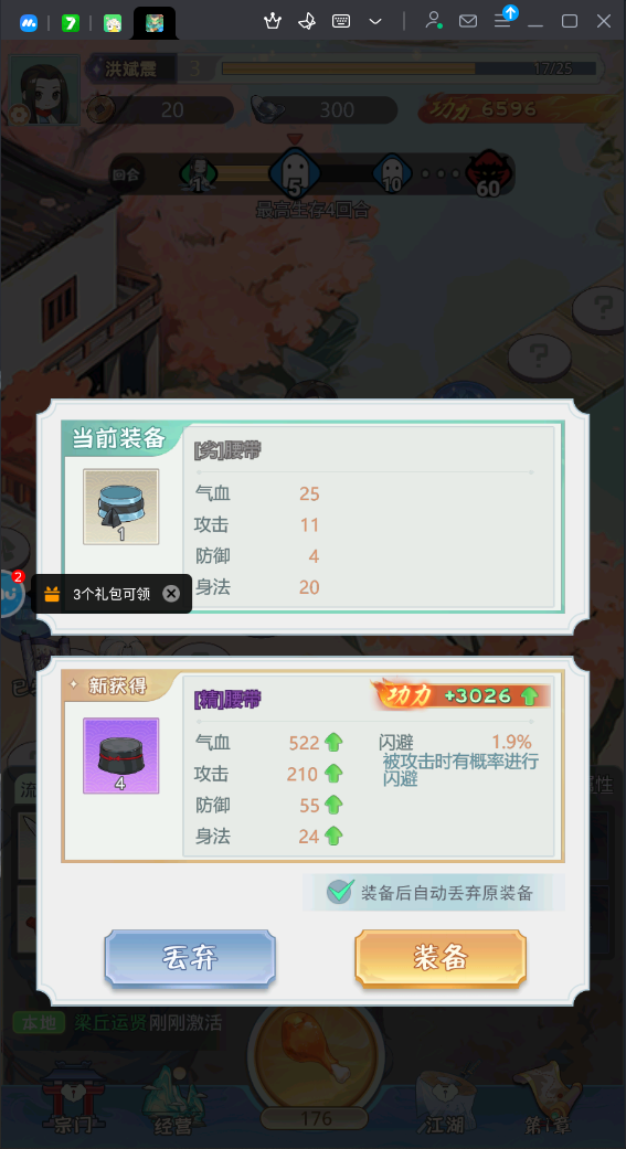 魔境迷宫大冒险中文版