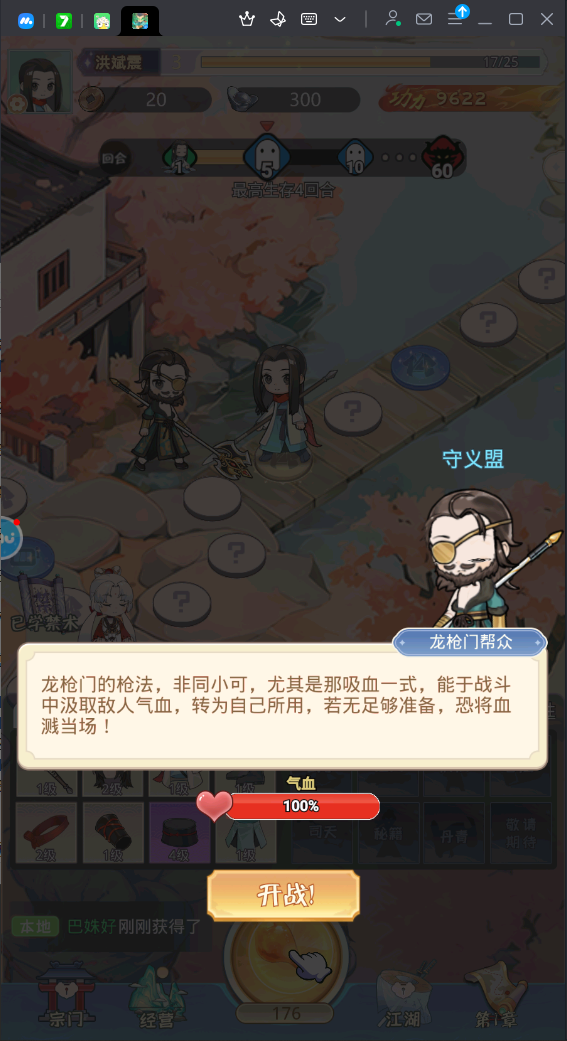 魔境迷宫大冒险中文版