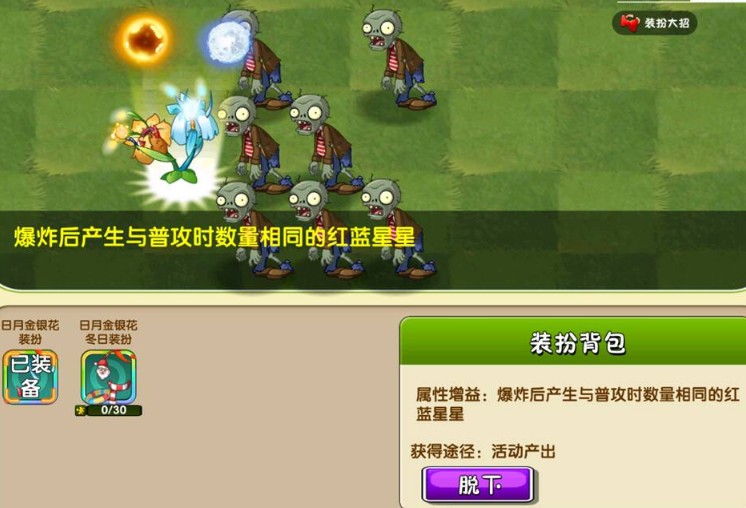 植物大战僵尸2日月金银花适性测评