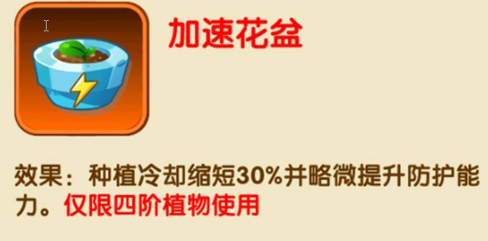 植物大战僵尸2日月金银花适性测评