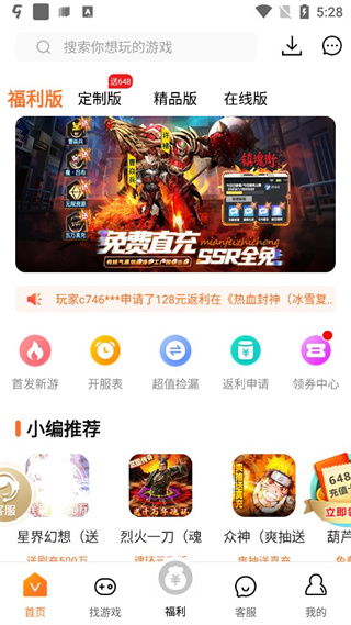 V游盒子