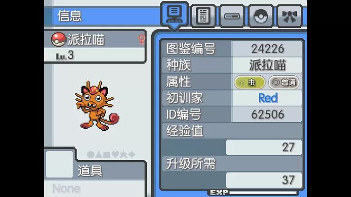 口袋妖怪无限融合