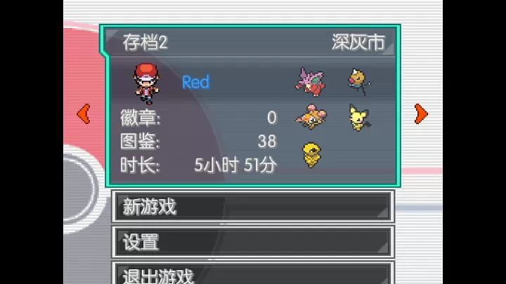 口袋妖怪无限融合