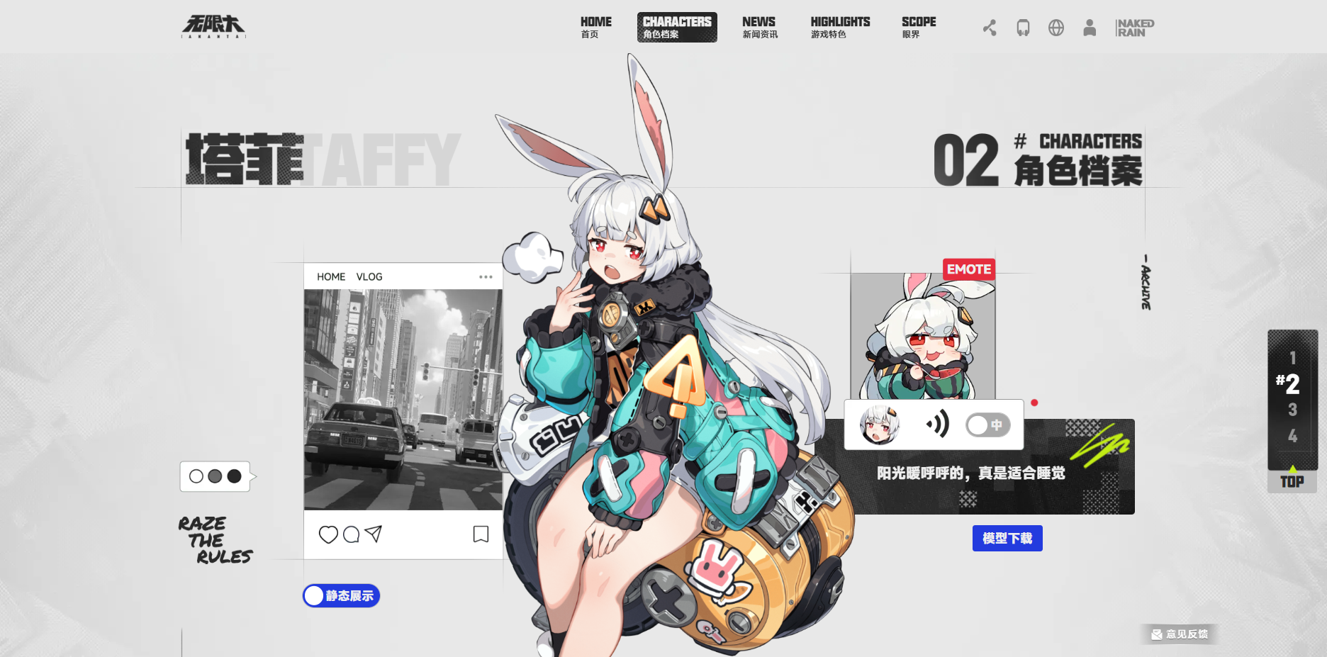 代号无限
