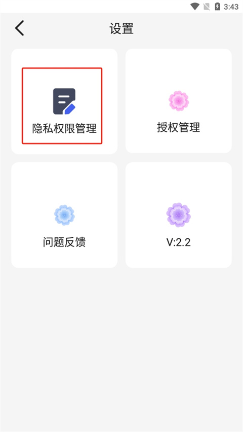 快速播放器