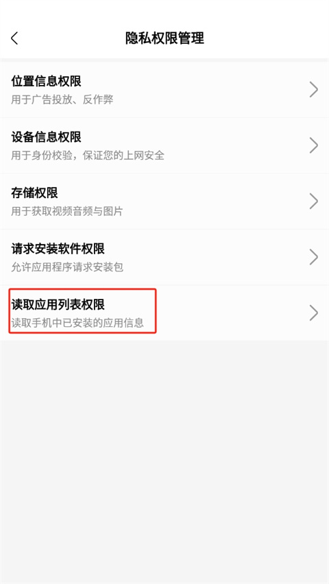 快速播放器