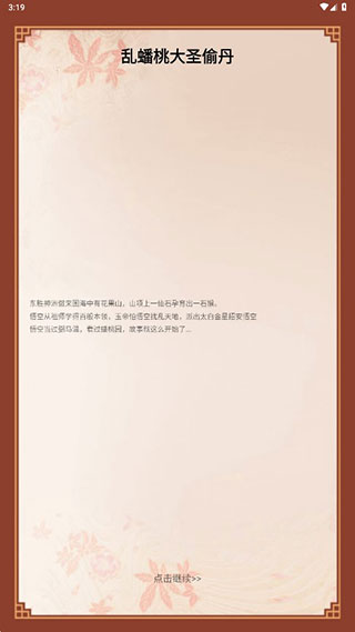 开心图图乐