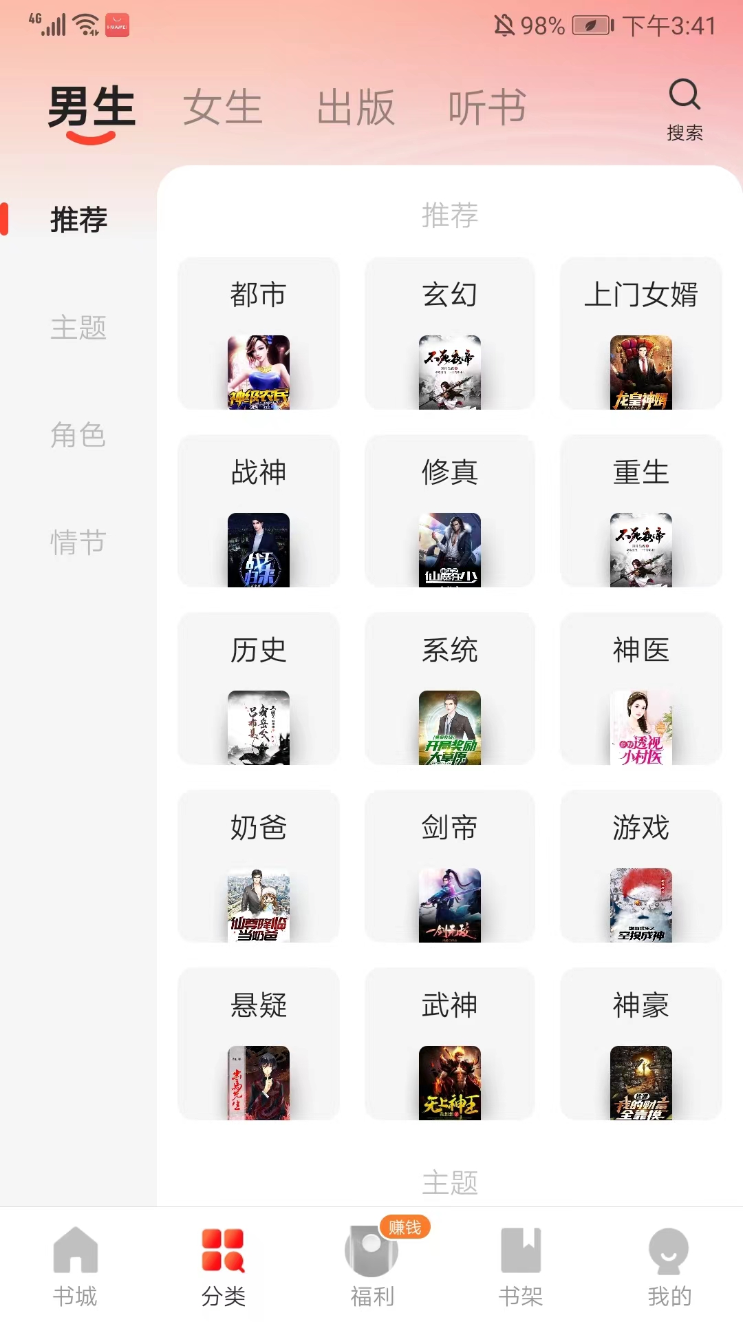阅瓣免费小说