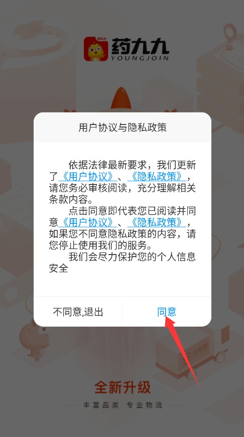 药九九