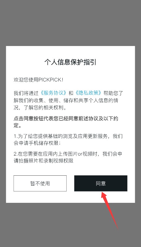 PICKPICK