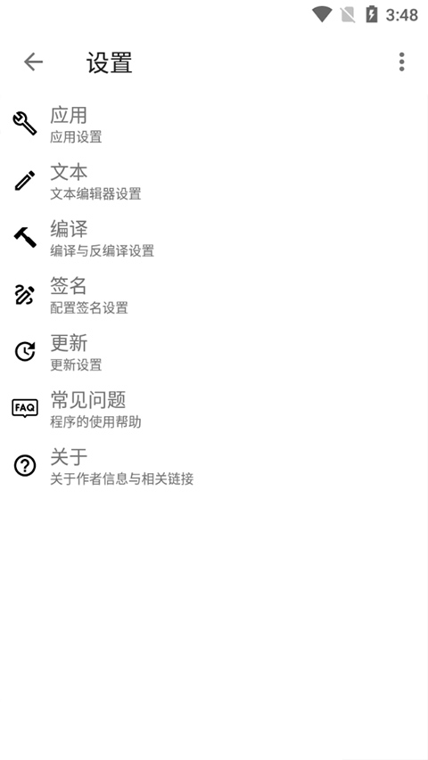 Apktool M中文版