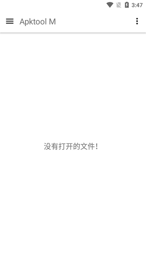 Apktool M中文版