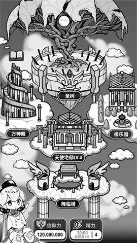天使模拟器MOD菜单