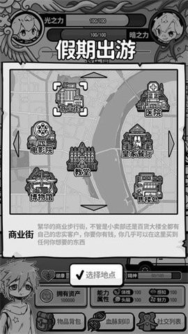 天使模拟器MOD菜单