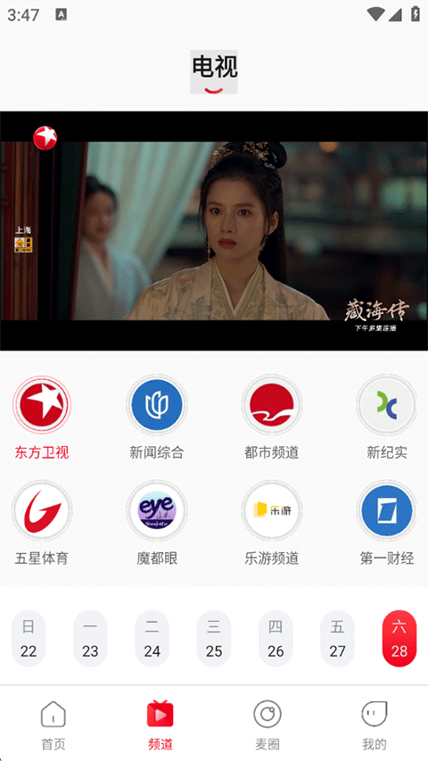 看东方