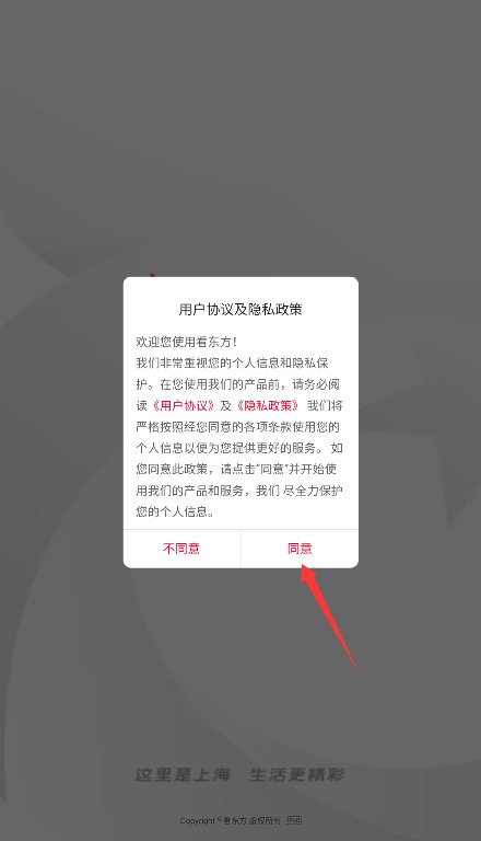 看东方