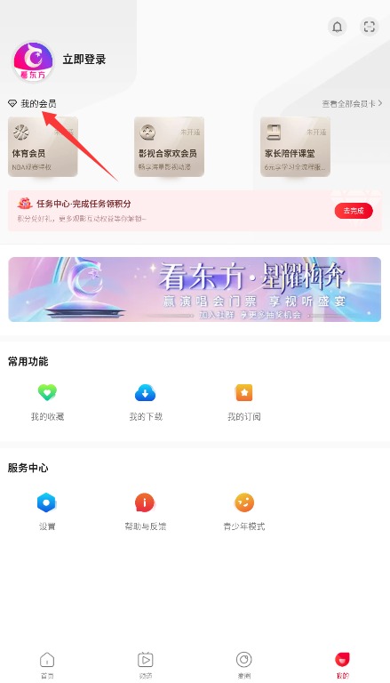 看东方