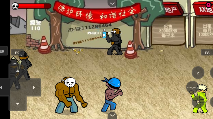 闪客快打3