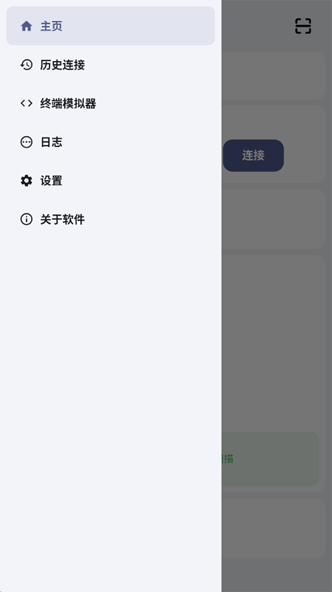 魇ADB工具箱