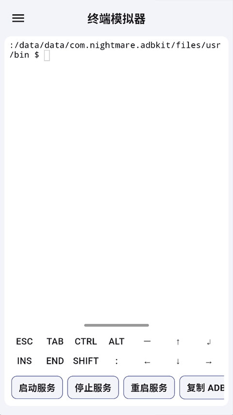 魇ADB工具箱